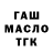 Канабис тримм Yana Marker