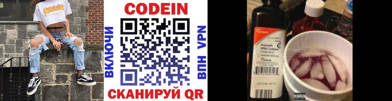 цена   Дрезна  Codein Purple Drank 